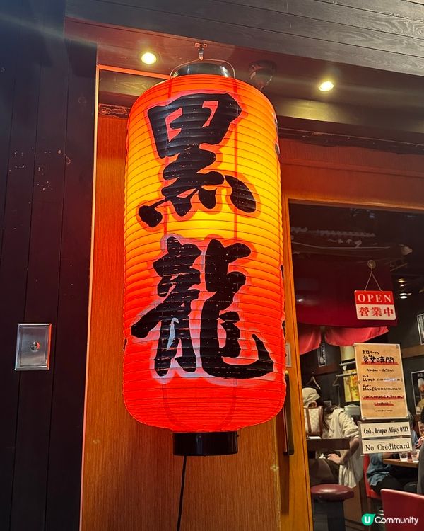 [灣仔] 最正宗､地道日本人開既必食拉麵店🍜