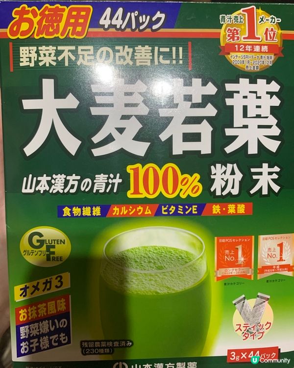 低成本排毒瘦身之選-山本漢方大若麥葉粉末