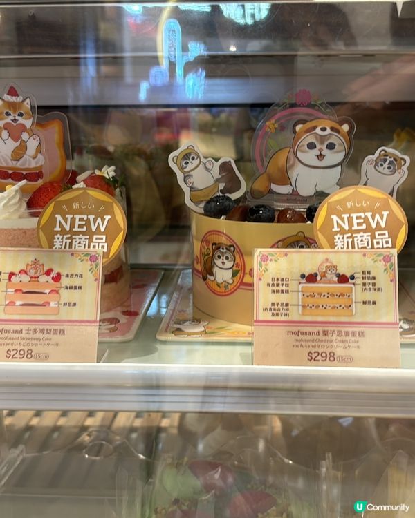 Mofusand貓貓蛋糕+蝴蝶酥禮盒🐱❤️🥰