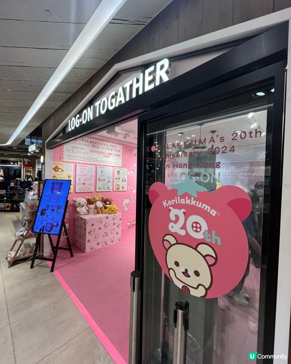 鬆弛熊fans必去😍Pop up store