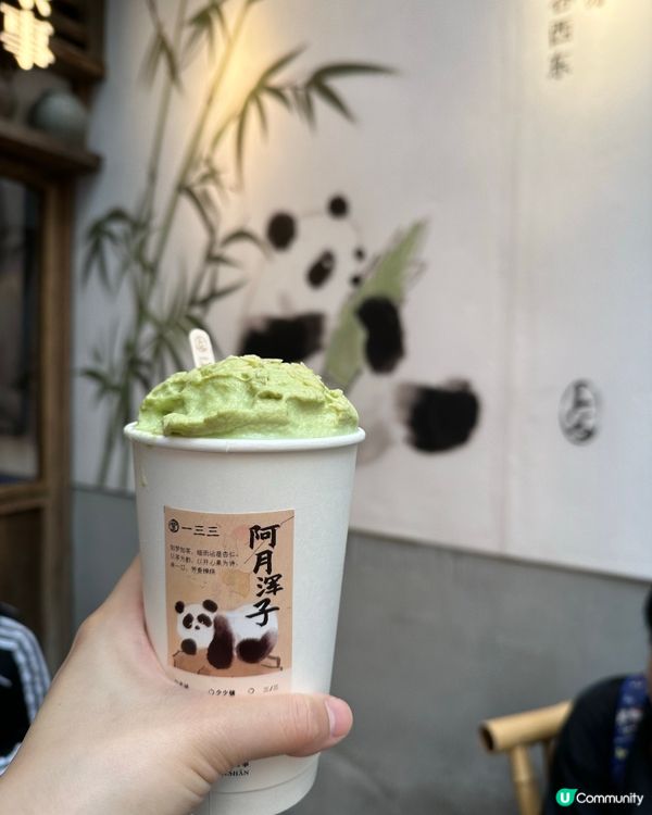 ## 成都必飲茶飲店！李山山茶事🤤