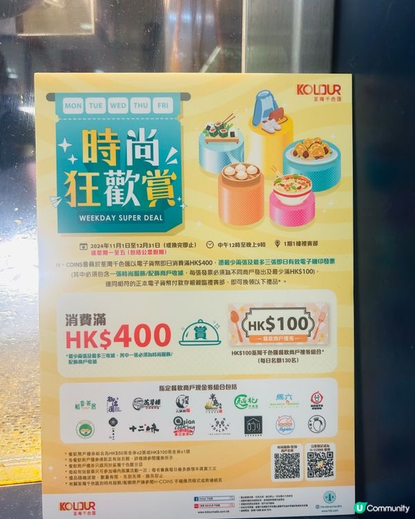 荃灣千色匯