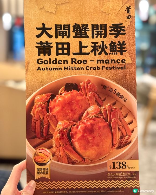 爆膏大閘蟹💥🦀