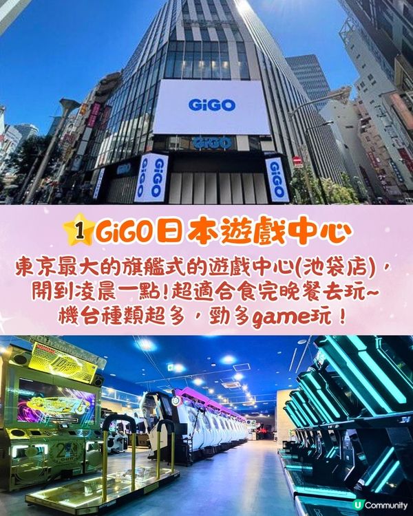東京夜晚好去處6大推介❗24小時溫泉/世界百大夜店/澀谷華麗夜景🔥內附價錢及交通資訊