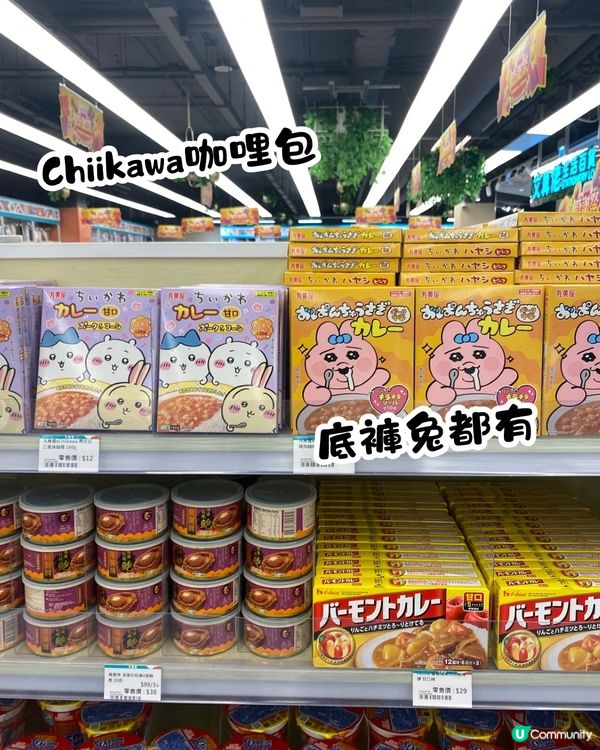 文具佬超好行🤩Chiikawa精品/生活百貨/零食低至$6