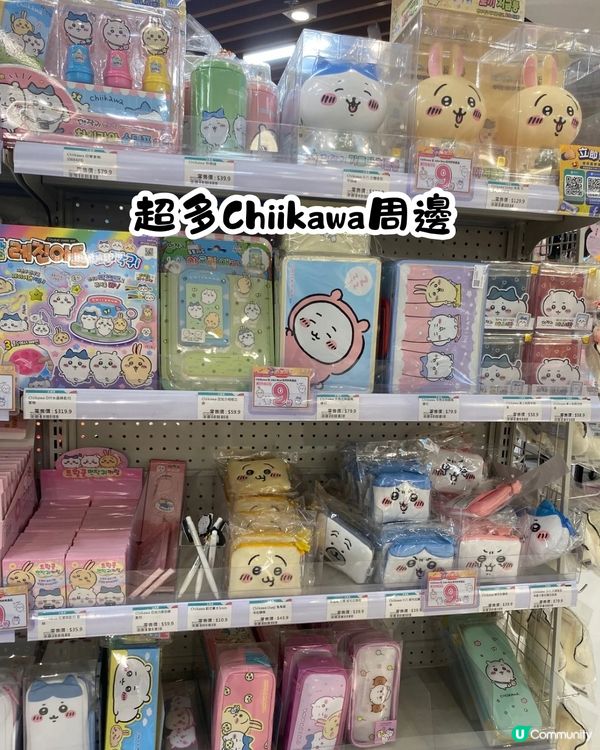 文具佬超好行🤩Chiikawa精品/生活百貨/零食低至$6