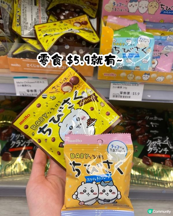 文具佬超好行🤩Chiikawa精品/生活百貨/零食低至$6