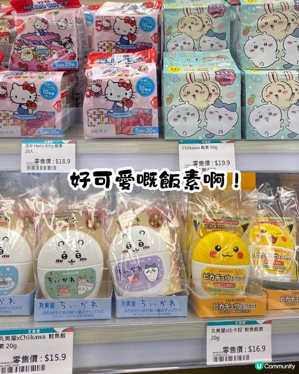 文具佬超好行🤩Chiikawa精品/生活百貨/零食低至$6