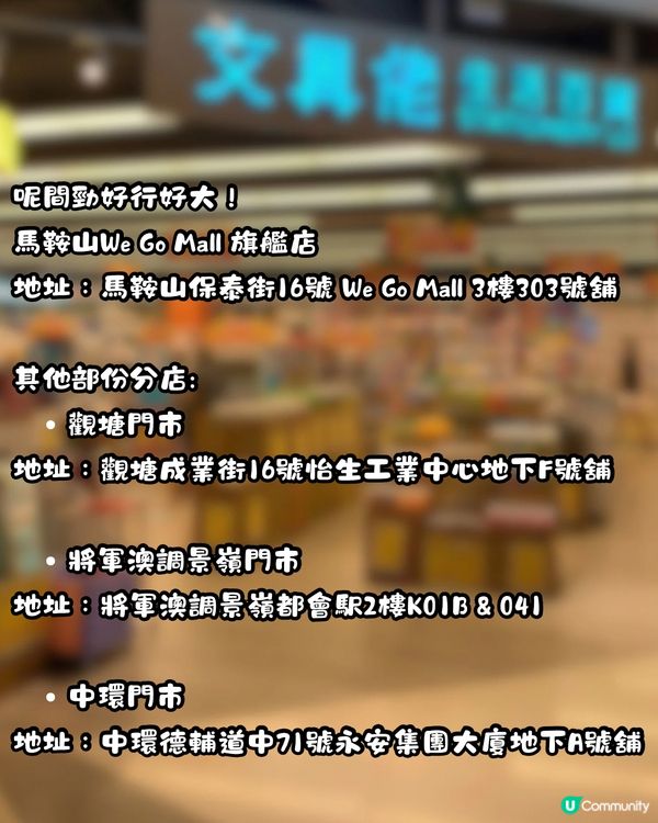 文具佬超好行🤩Chiikawa精品/生活百貨/零食低至$6