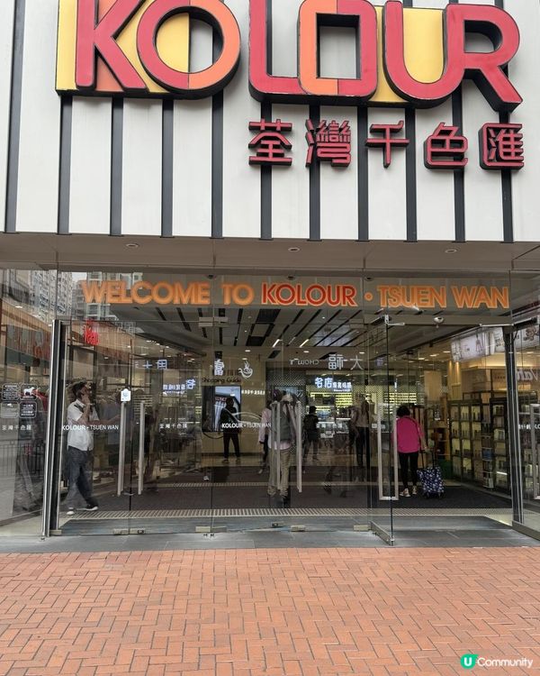 荃灣千色匯邊買邊食大獎賞🎊