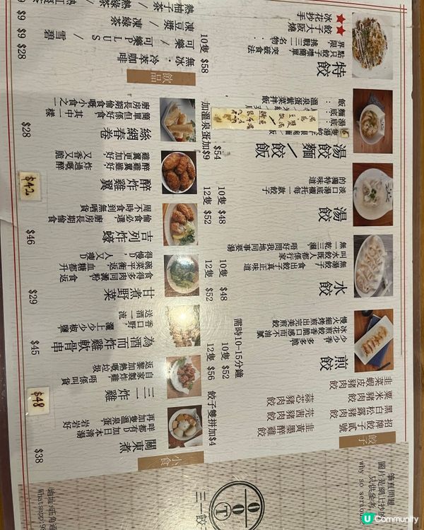 ## 三一餃子🥟😋  健康美味，一碗滿足！