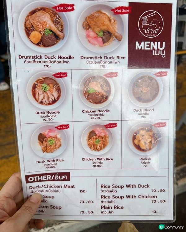 JJ Market 好味又抵食鴨肉湯粉