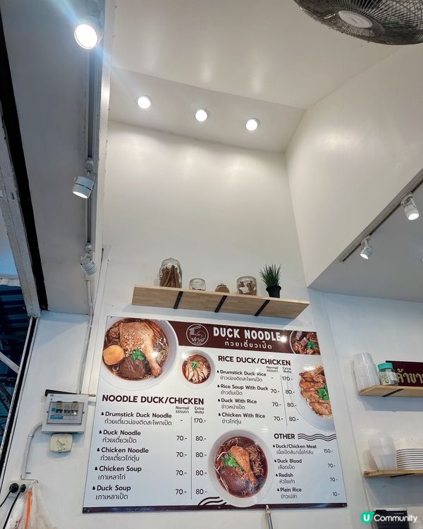 JJ Market 好味又抵食鴨肉湯粉