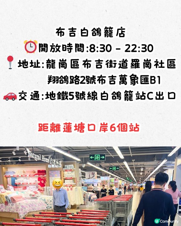 深圳華潤萬家大翻新🛒鄰近蓮塘口岸/10萬+呎‼️榴槤控必逛