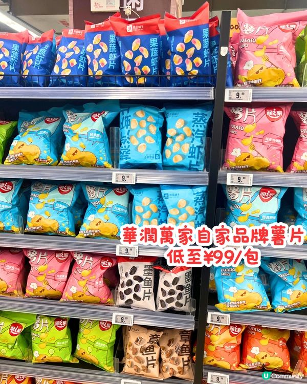 深圳華潤萬家大翻新🛒鄰近蓮塘口岸/10萬+呎‼️榴槤控必逛