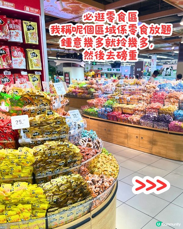 深圳華潤萬家大翻新🛒鄰近蓮塘口岸/10萬+呎‼️榴槤控必逛