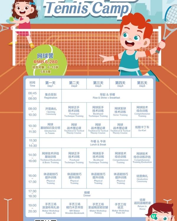 🌟 寶貝專屬！發現孩子興趣的聖誕營寶藏地圖 🌟