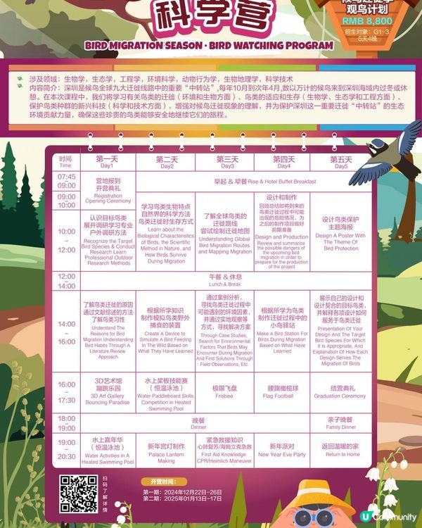 🌟 寶貝專屬！發現孩子興趣的聖誕營寶藏地圖 🌟