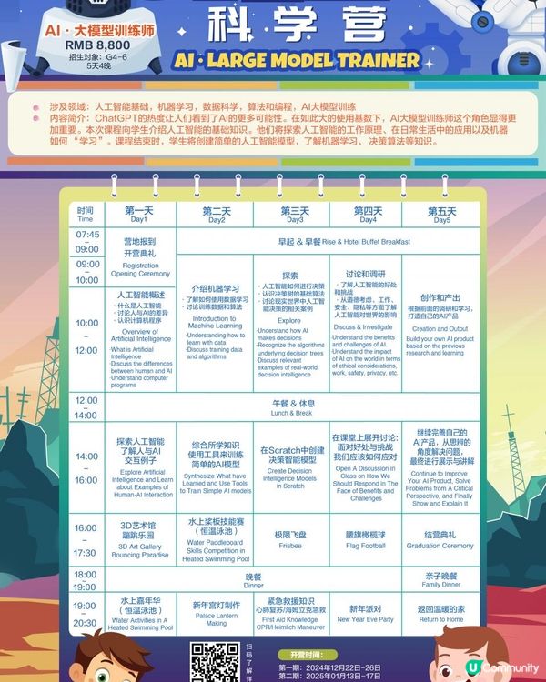 🌟 寶貝專屬！發現孩子興趣的聖誕營寶藏地圖 🌟