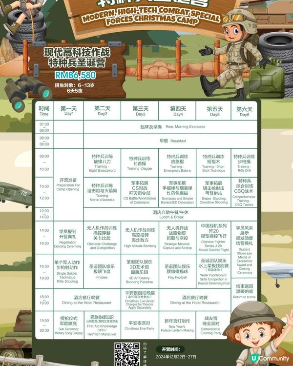 🌟 寶貝專屬！發現孩子興趣的聖誕營寶藏地圖 🌟