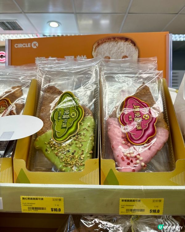 四色扁可頌🥐🍫🍓只售$10/個‼️