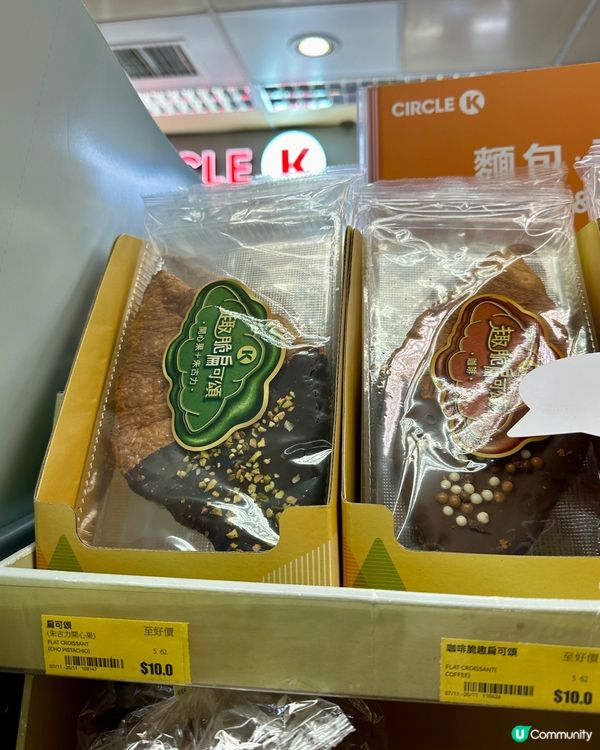 四色扁可頌🥐🍫🍓只售$10/個‼️