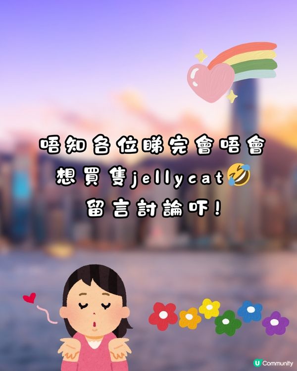近年爆紅Jellycat公仔🧸網民熱議:點解咁多人買🔥❓