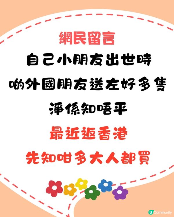 近年爆紅Jellycat公仔🧸網民熱議:點解咁多人買🔥❓