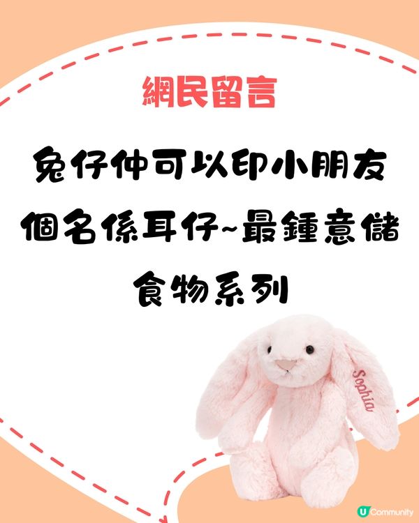 近年爆紅Jellycat公仔🧸網民熱議:點解咁多人買🔥❓