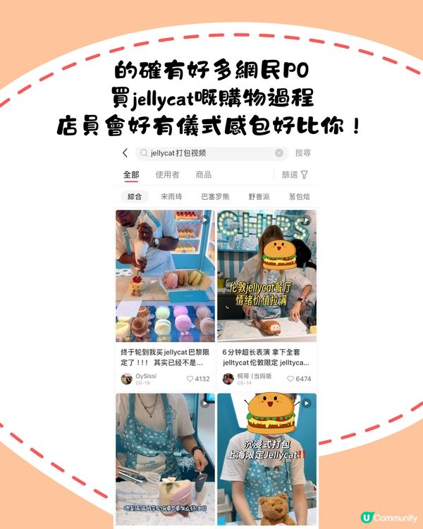 近年爆紅Jellycat公仔🧸網民熱議:點解咁多人買🔥❓