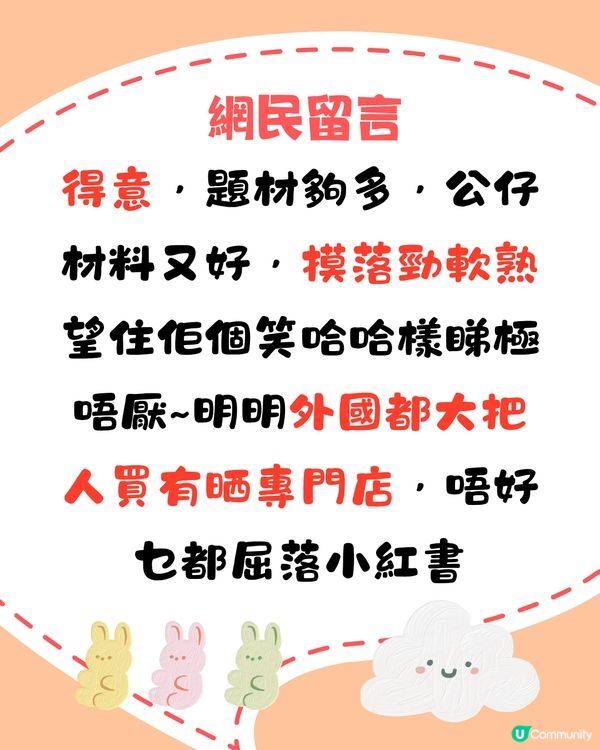 近年爆紅Jellycat公仔🧸網民熱議:點解咁多人買🔥❓