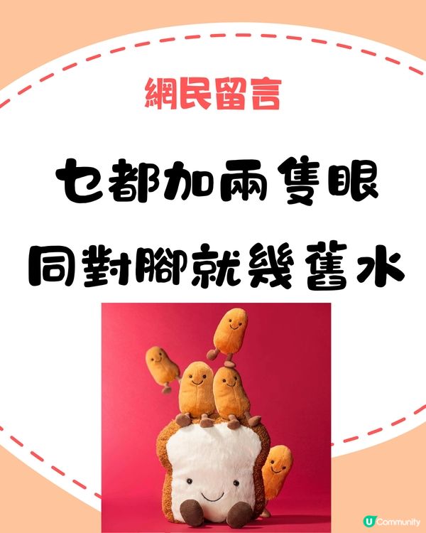 近年爆紅Jellycat公仔🧸網民熱議:點解咁多人買🔥❓