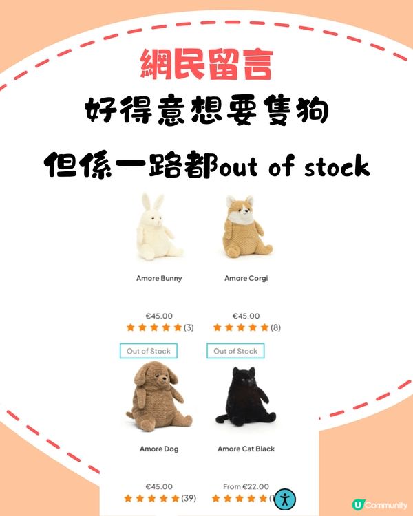 近年爆紅Jellycat公仔🧸網民熱議:點解咁多人買🔥❓