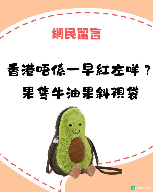 近年爆紅Jellycat公仔🧸網民熱議:點解咁多人買🔥❓