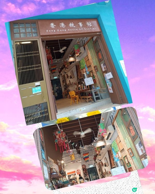 懷舊香港，重拾時光-香港故事館