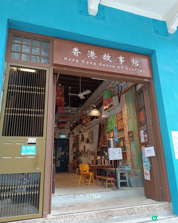 懷舊香港，重拾時光-香港故事館