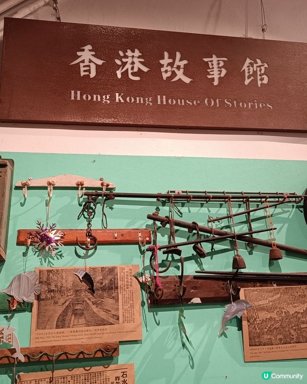 懷舊香港，重拾時光-香港故事館