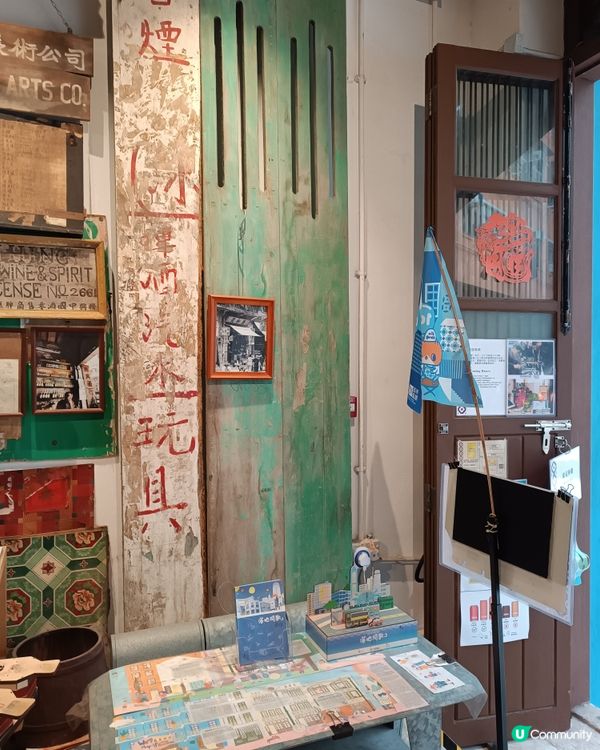 懷舊香港，重拾時光-香港故事館