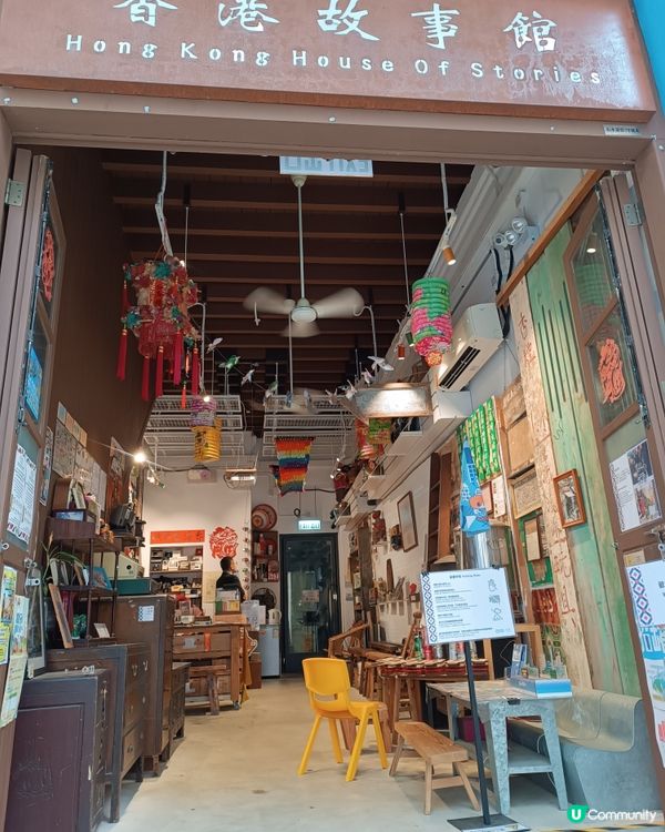 懷舊香港，重拾時光-香港故事館