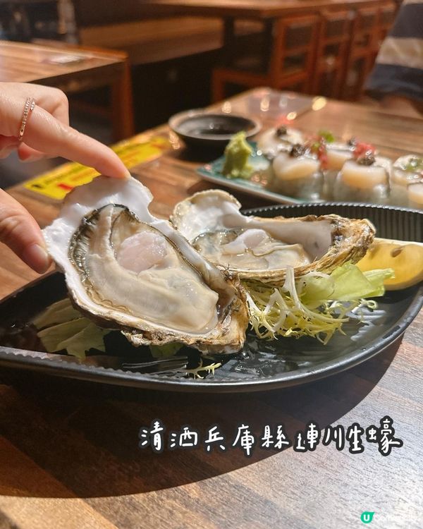 旺角特色居酒屋🍶