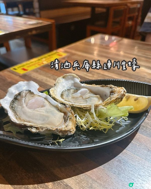 旺角特色居酒屋🍶