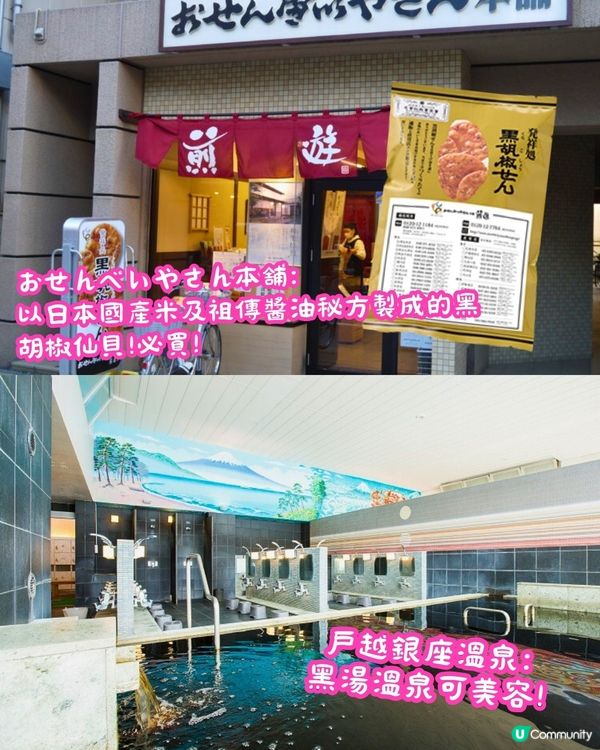 本地人先識去❗東京必逛商店街4大推介🔥懷舊風美食/人氣古著街/超萌貓街🐱