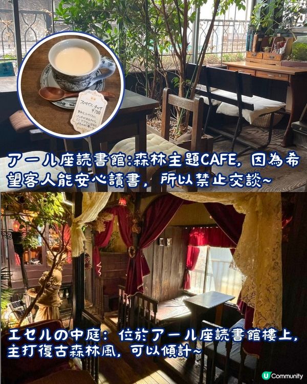本地人先識去❗東京必逛商店街4大推介🔥懷舊風美食/人氣古著街/超萌貓街🐱