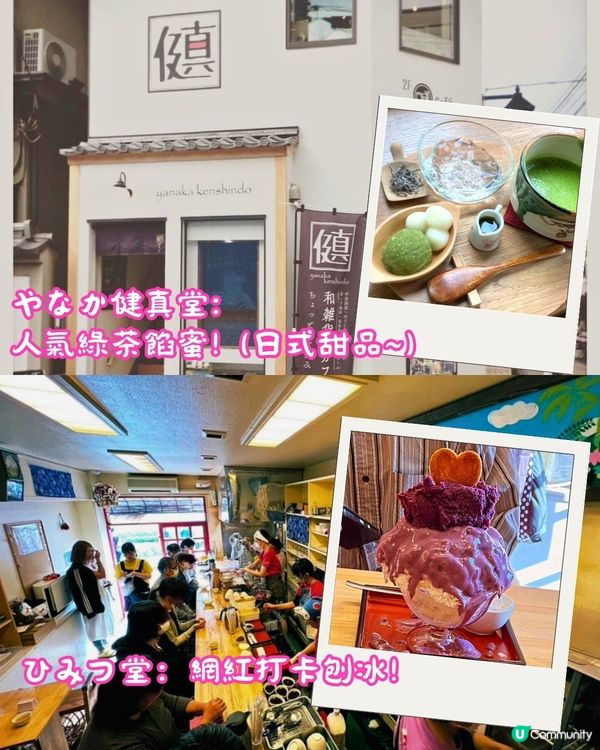 本地人先識去❗東京必逛商店街4大推介🔥懷舊風美食/人氣古著街/超萌貓街🐱