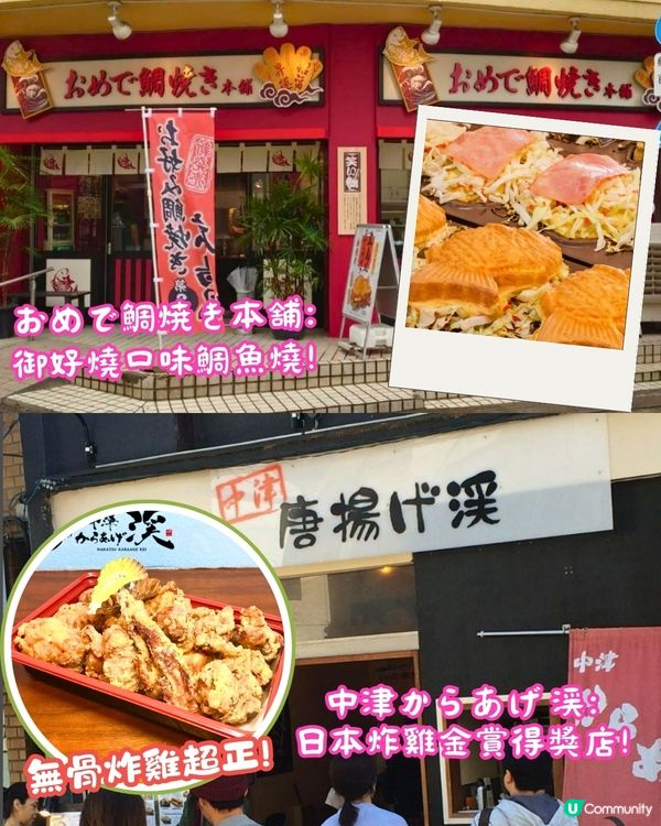 本地人先識去❗東京必逛商店街4大推介🔥懷舊風美食/人氣古著街/超萌貓街🐱
