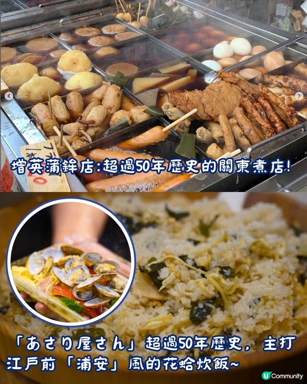 本地人先識去❗東京必逛商店街4大推介🔥懷舊風美食/人氣古著街/超萌貓街🐱