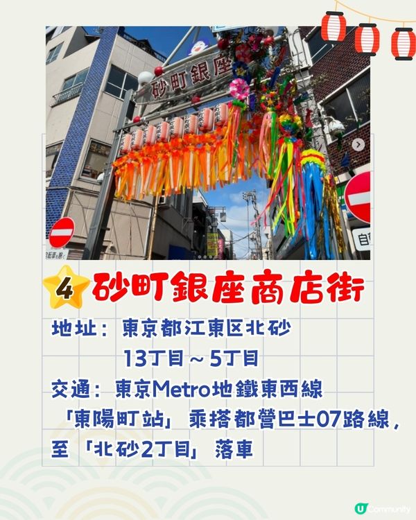 本地人先識去❗東京必逛商店街4大推介🔥懷舊風美食/人氣古著街/超萌貓街🐱