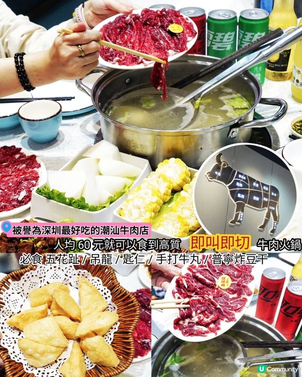 深圳必食🔥 羅湖桐杭阿雄牛肉！牛魔王必試！🐮