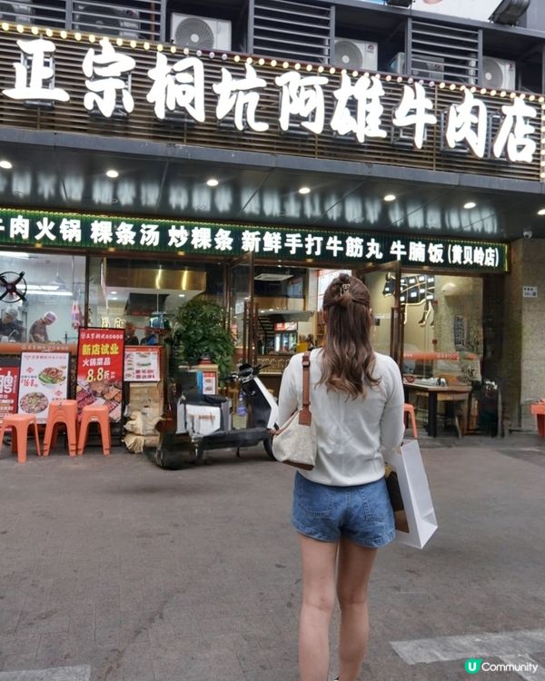 深圳必食🔥 羅湖桐杭阿雄牛肉！牛魔王必試！🐮