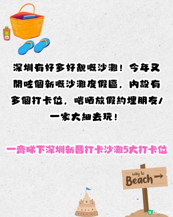 深圳大鵬阿卡那拉5大打卡位📸🏖️浪漫日落韆鞦/神秘洞穴餐廳‼️